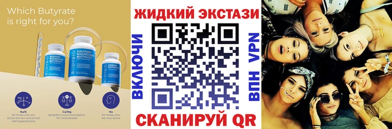 магазин    мега ONION  площадка как зайти  Валуйки  Бутират Butirat 