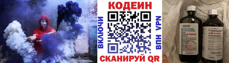 Кодеиновый сироп Lean напиток Lean (лин) Валуйки