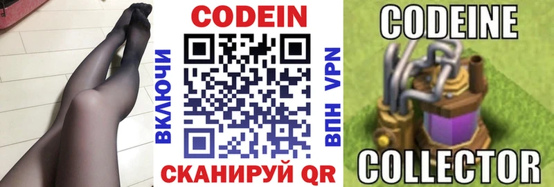 наркошоп  Валуйки  Кодеин напиток Lean (лин) 