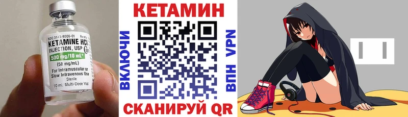 Кетамин ketamine  купить закладку  mega как войти  Валуйки 