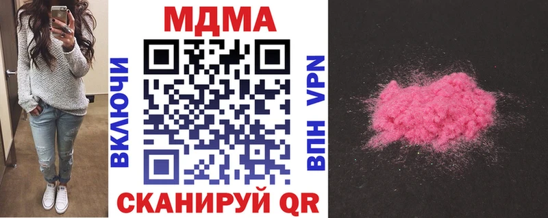 МДМА Molly  где купить наркоту  Валуйки 