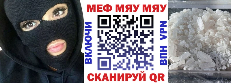 Меф мука  Валуйки 